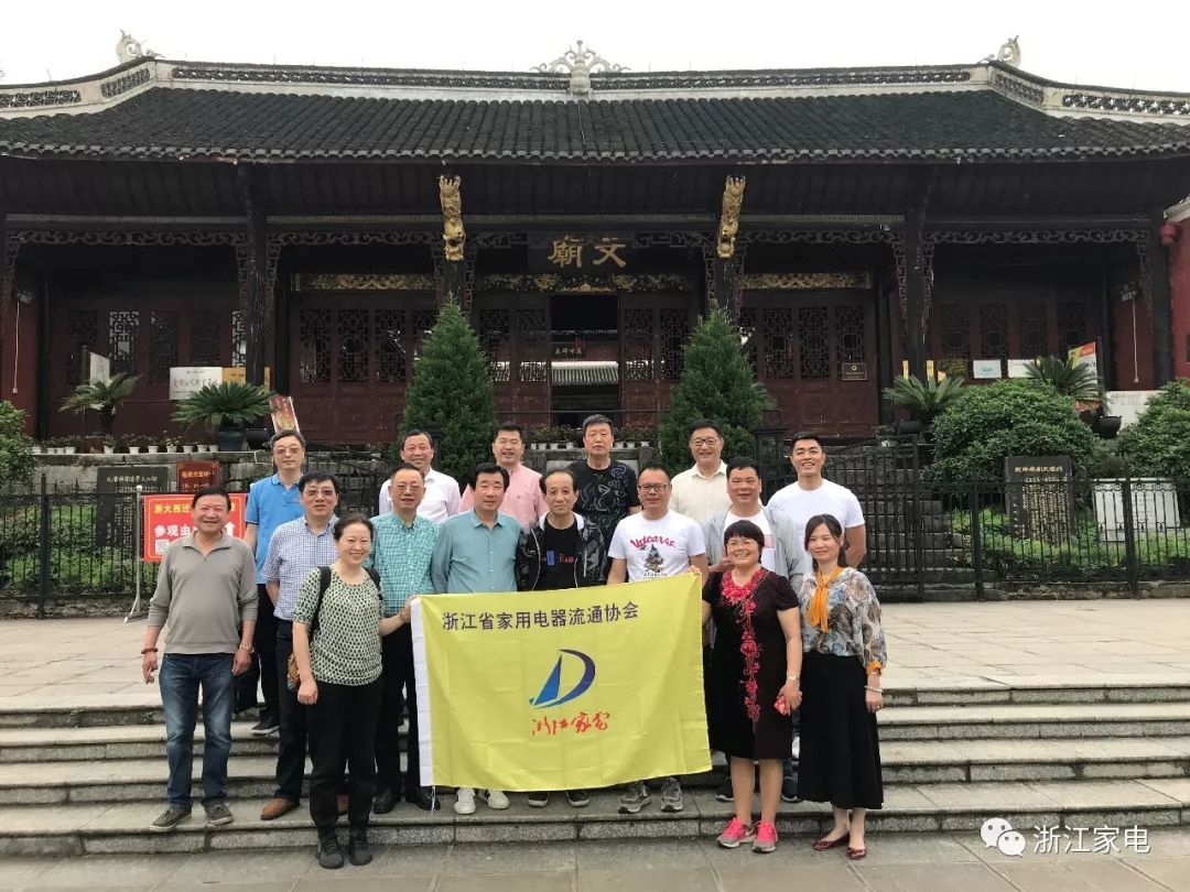 走进贵州湄潭浙江大学西迁旧址参观学习