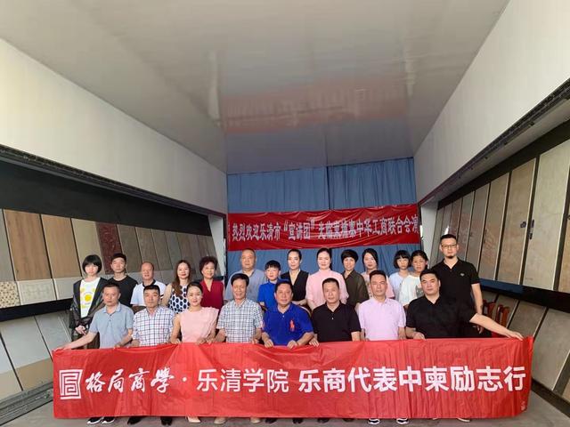 乐商首次出国举办“讲好中国故事，传播中国好声音”活动