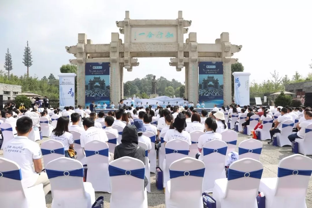 2019“习酒·我的大学”逐梦奖学金全国颁奖仪式暨2018年度习酒社会责任报告发布会在修文县阳明文化园举行