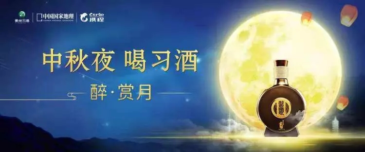 近500万意见领袖参与！习酒“以月为名”如何打造都市圈新营销？