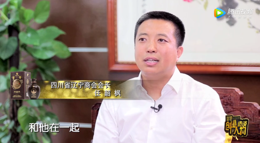 创业人物访谈｜国之栋梁，辽商当自强