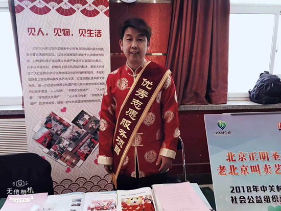 用公益传递爱，让爱充满整个城市