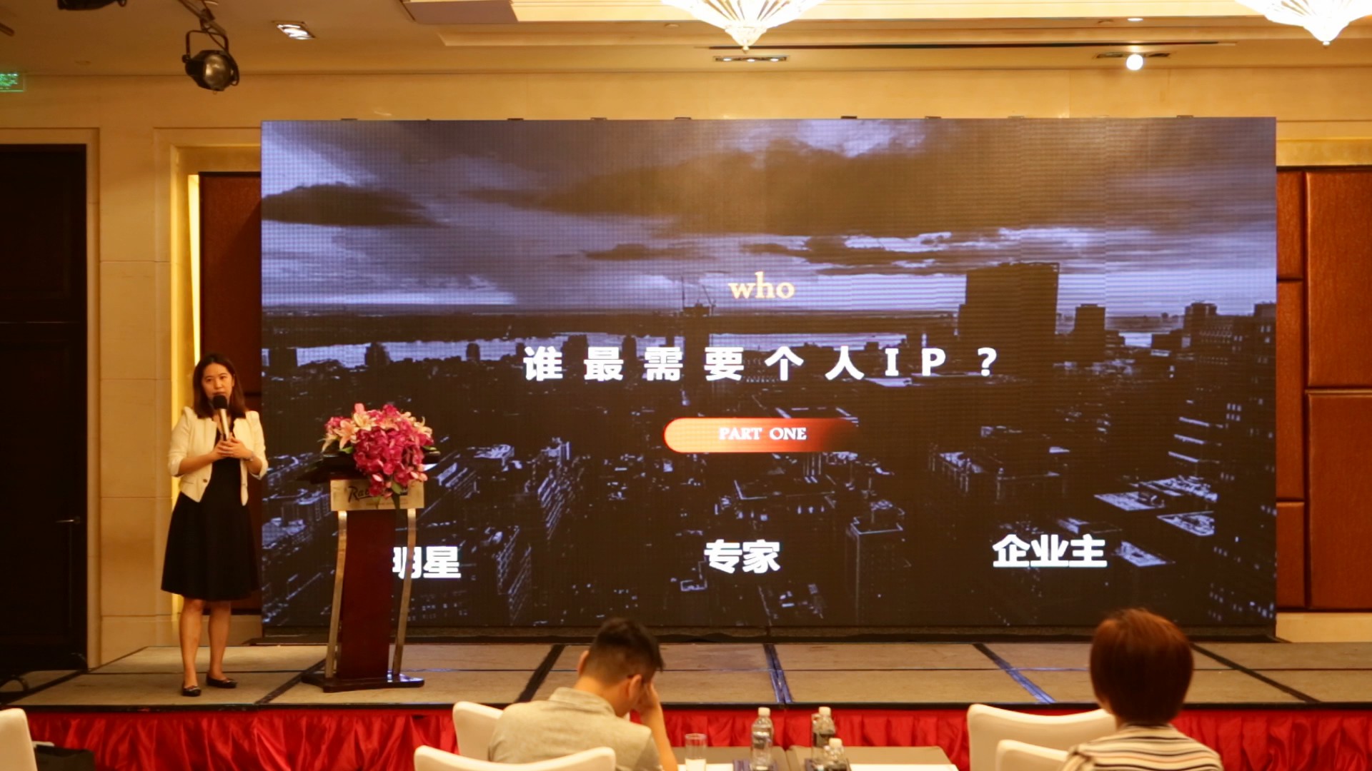 陈晓璐：新媒体环境下企业如何打造IP