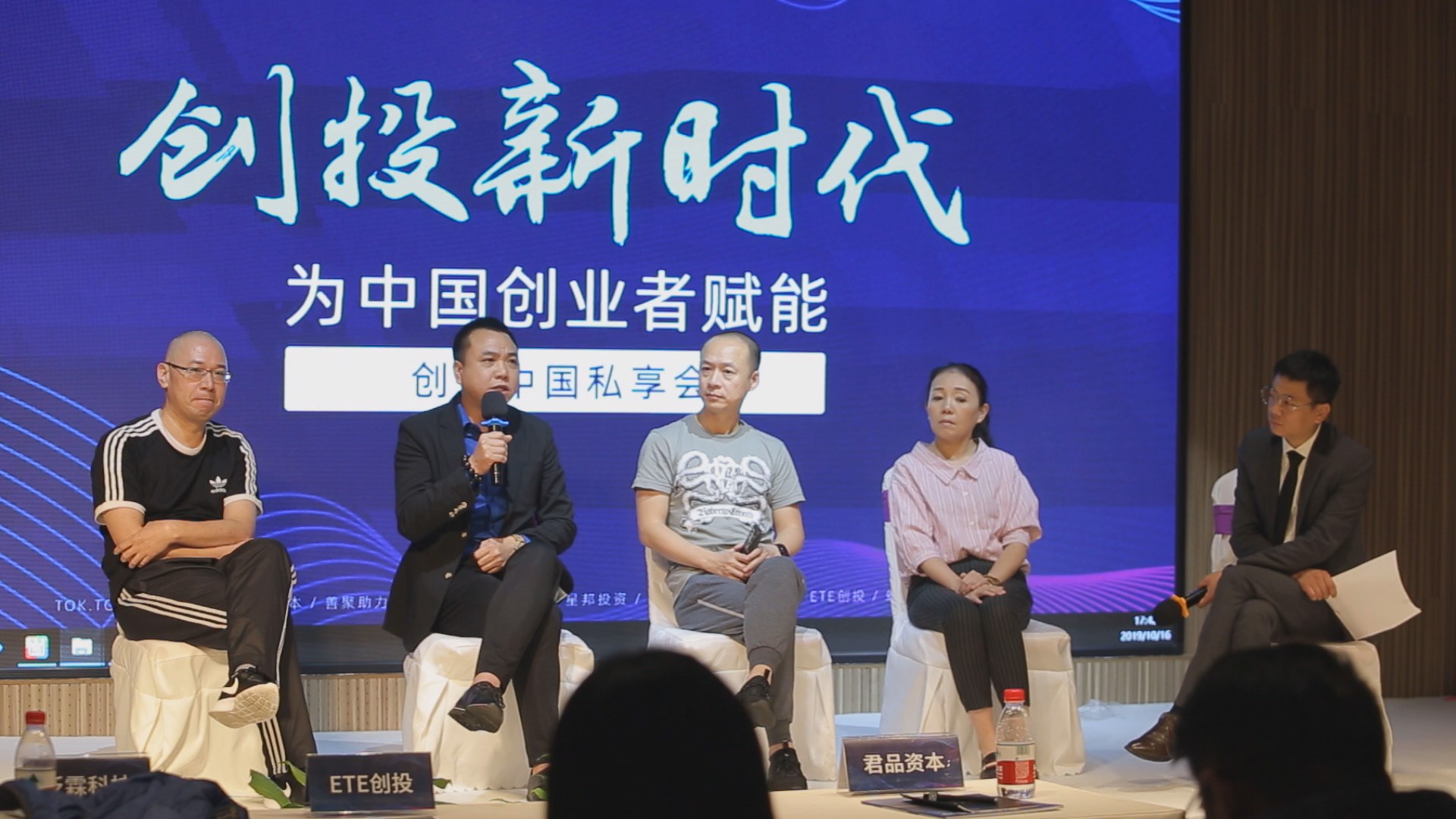创投新时代，为中国创业者赋能