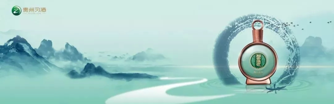 “君品习酒”和中国人的精神