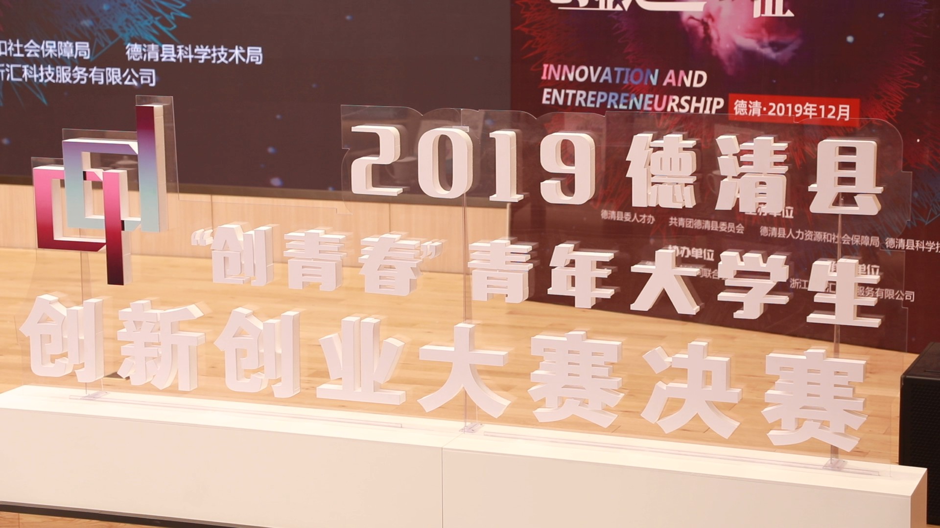 青春的底色永远是理想，因创业而精彩