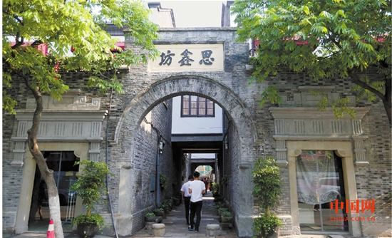 思鑫坊.png