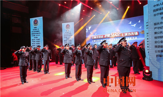 上城区公安分局党委班子带领全体民警宣誓.JPG
