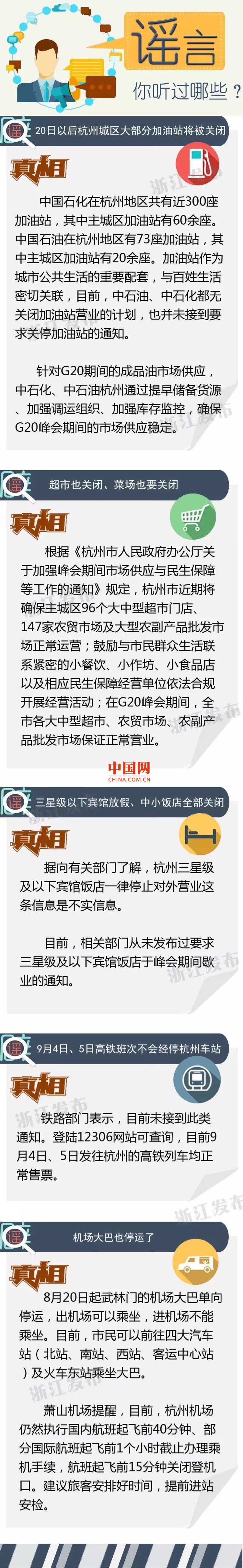 谣言_副本.jpg