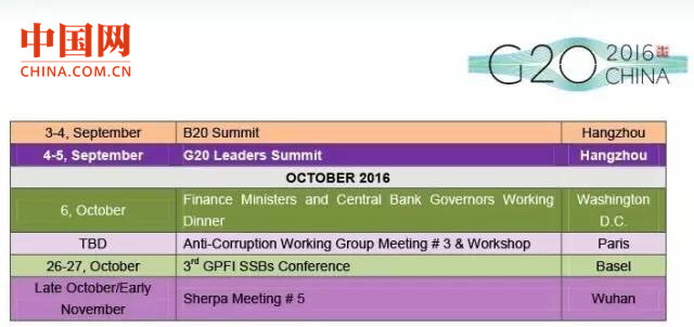 G20日程_副本.jpg