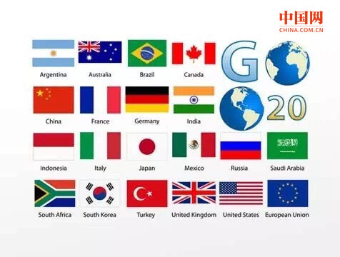 G20集团_副本.jpg