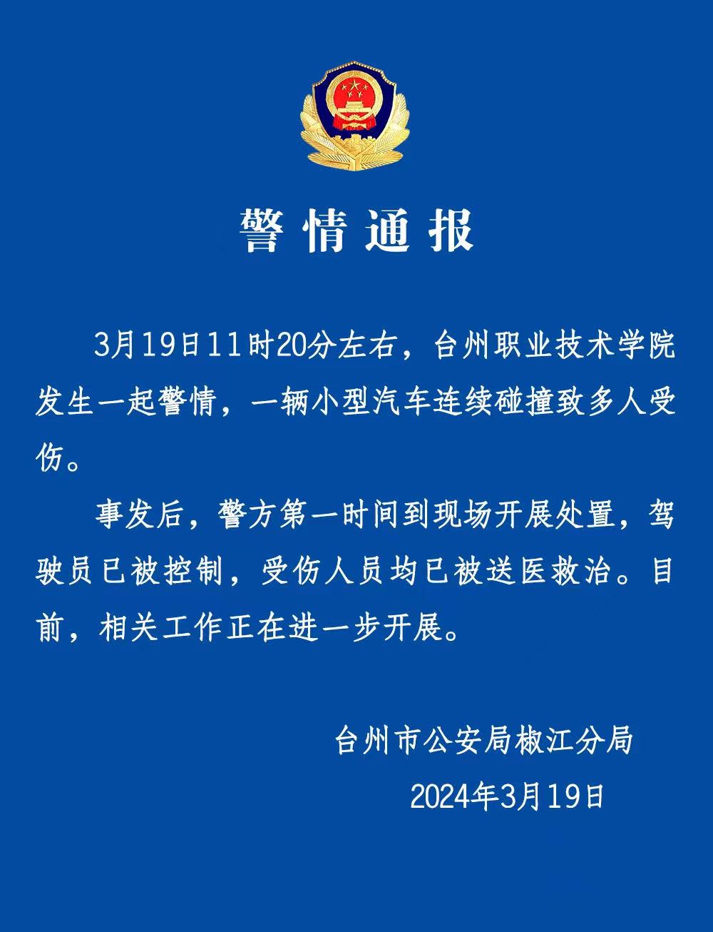 微信图片_20240319125338.jpg