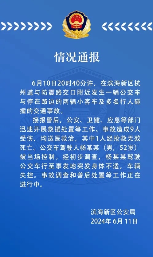 2024061106301656667.jpg
