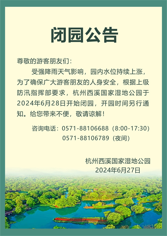 微信图片_20240628113321.jpg