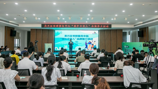 吴兴区党群服务中心“强社合伙人”.jpg