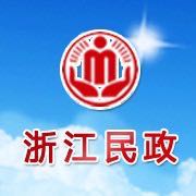 浙江民政