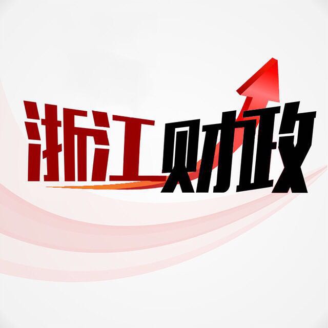 浙江财政