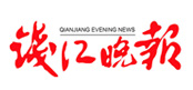 钱江晚报